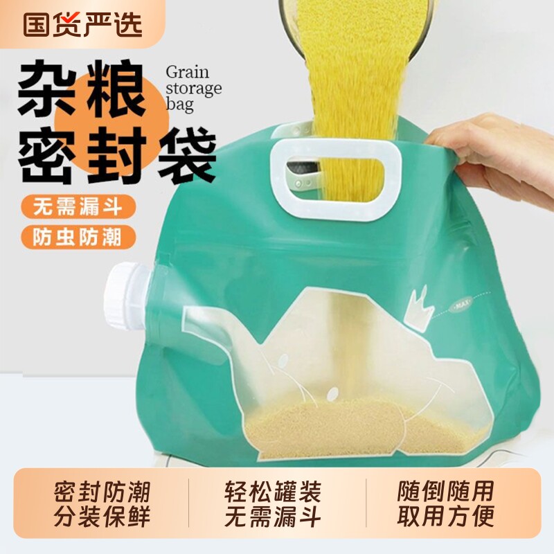 米面收纳袋防虫防潮米桶家用厨房密封袋吸嘴袋五谷杂粮大米储存