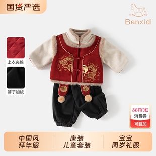 班喜迪儿童汉服拜年服冬装女宝宝周岁礼服过年衣服男童中国风唐装