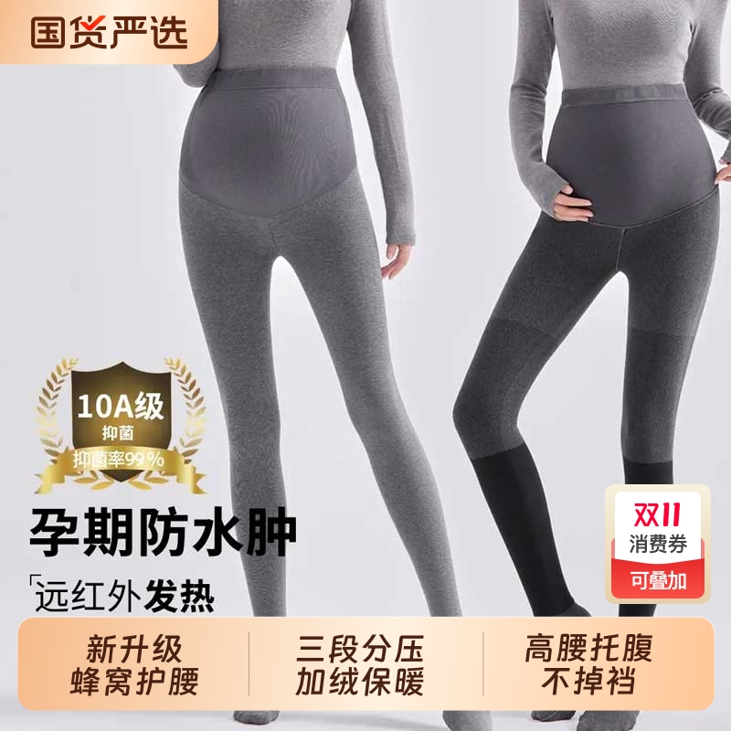 孕妇打底裤秋冬外穿加绒加厚打底袜踩脚连裤袜显瘦竖条连裤袜冬装