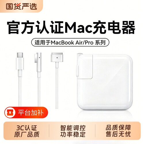 【原装品质】适用于苹果笔记本电脑充电器macbookair pro电源适配器吸头mac正品充电线A1466A1278/45/61W官方