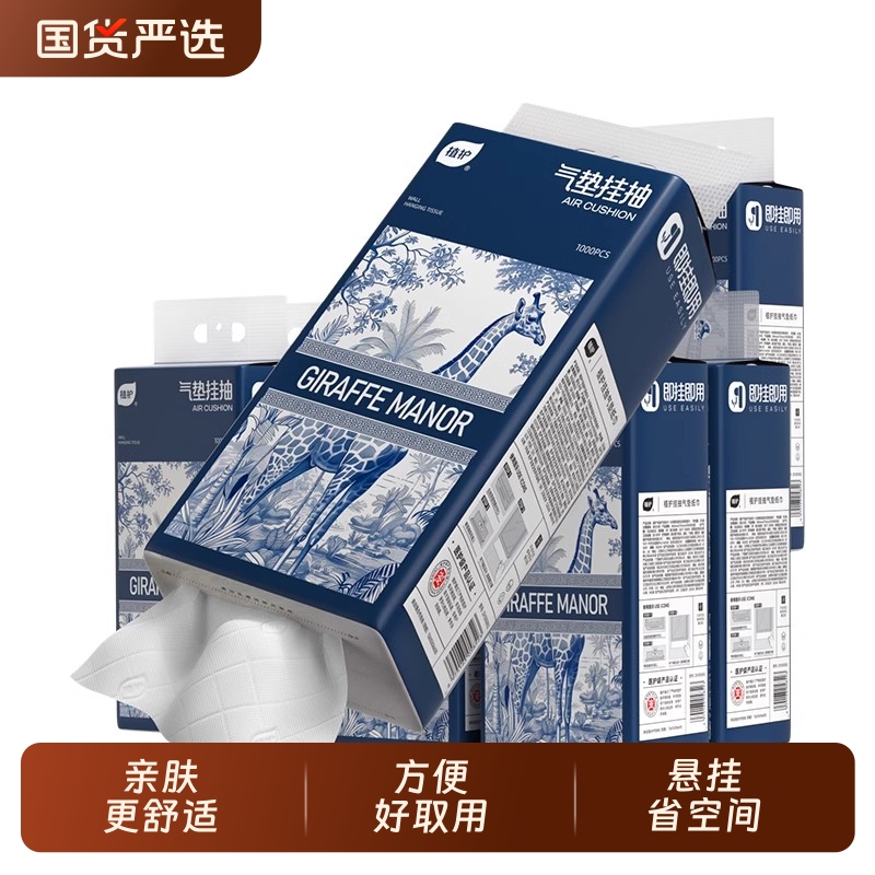 大提悬挂式抽纸整箱家用