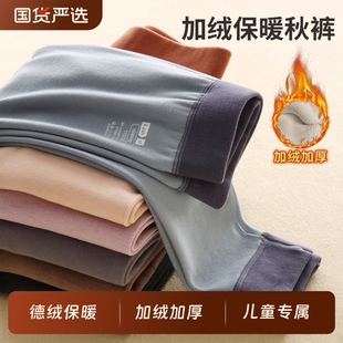 小孩宝宝棉毛裤 儿童保暖裤 无骨冬季 内穿加厚秋裤 德绒男女童加绒裤
