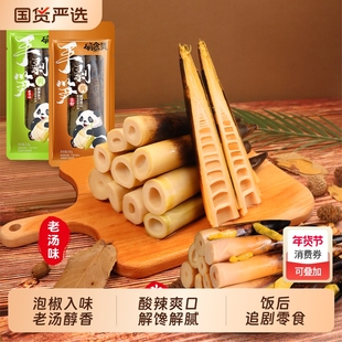 确食赞手剥笋酸辣脆笋尖嫩笋开袋即食手撕笋饭前开胃饭后解腻零食