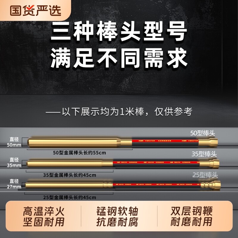 小型手提式混凝土振动棒单相震动器棒水泥细棒头配件220V机器接口