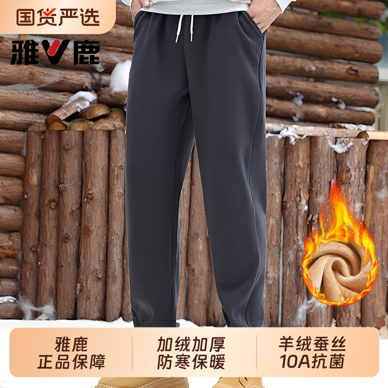 雅鹿加厚加绒德休闲裤子男士秋冬款大码运动裤女士护膝保暖裤卫裤