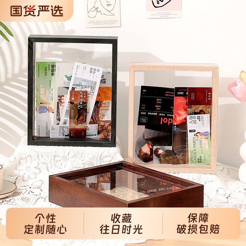 时光碎片画框票根相框旅行票据收纳框机票火车收集框门票收藏展示
