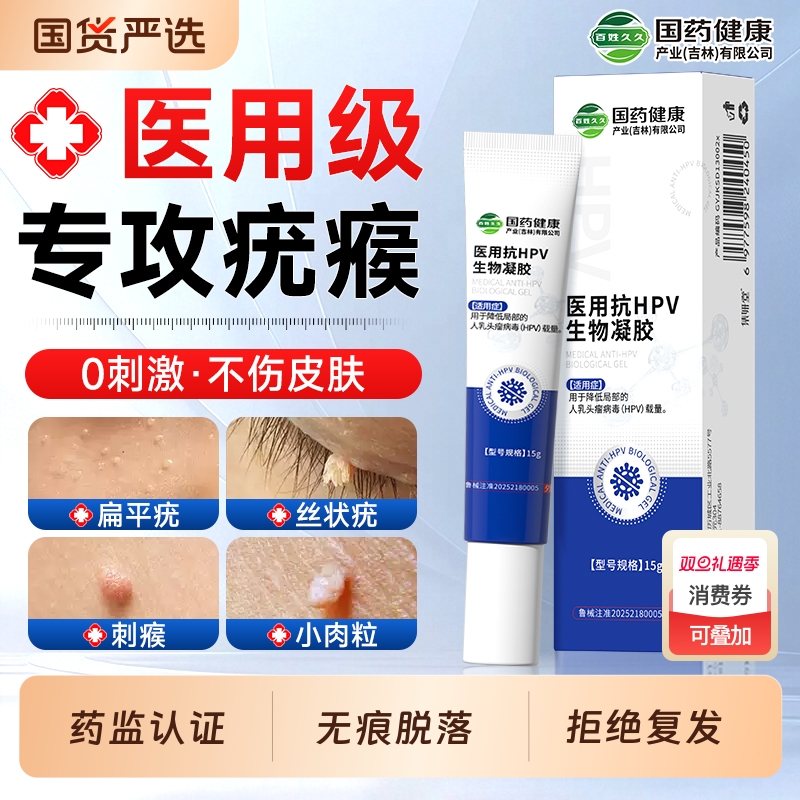 去疣膏一抹灵斩草除根小肉粒