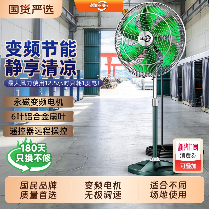 工业风扇落地扇家用节能电风扇大风力立式遥控工业强力变频机械式