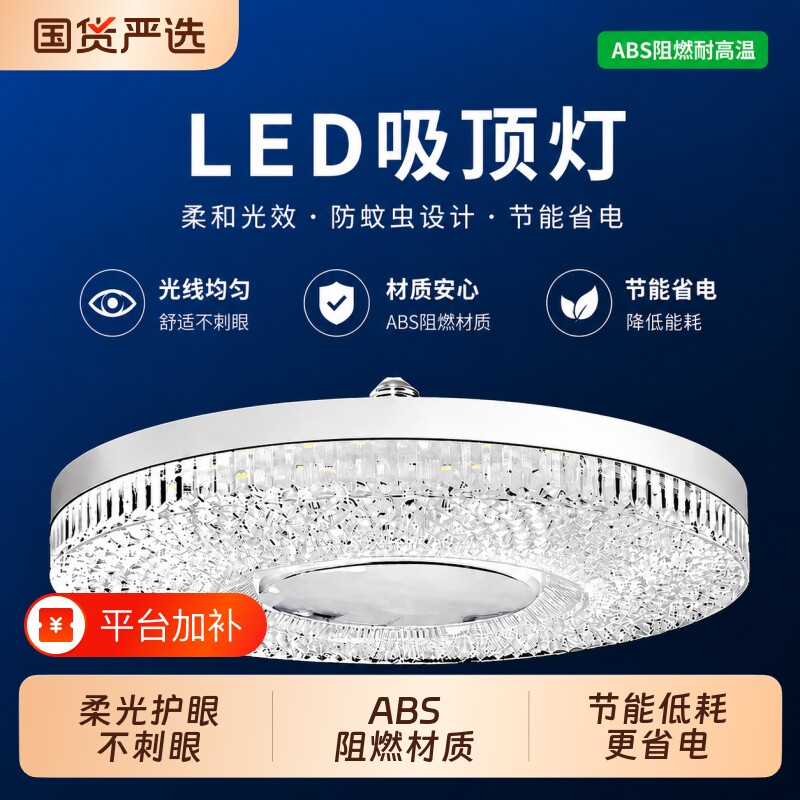 水晶飞碟灯抢！【全新升级-更亮更省电】LEDE27通用螺口节能护眼
