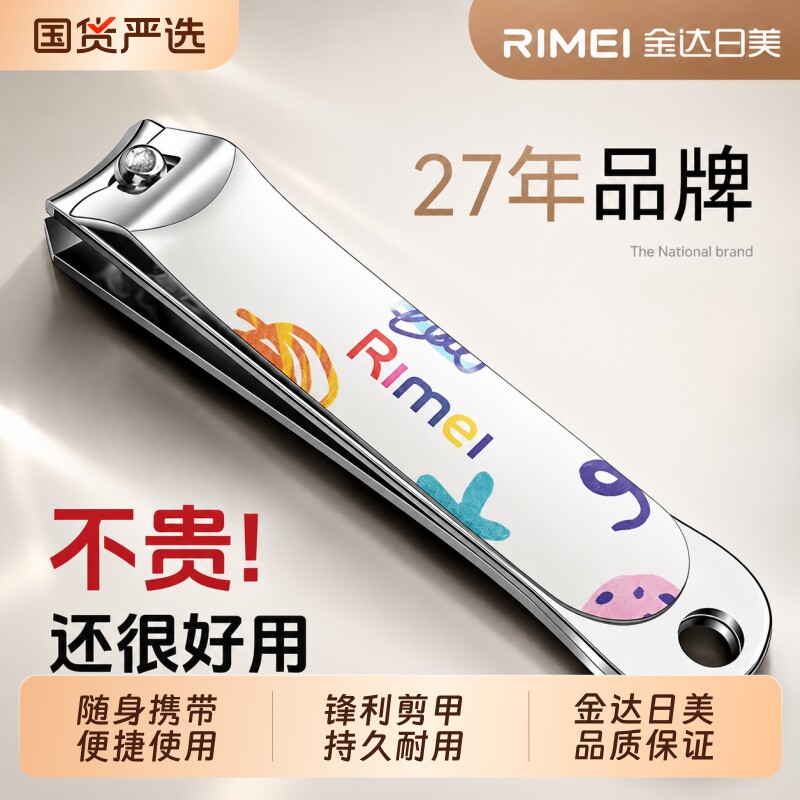 金达日美斜口指甲剪|千人加购图片