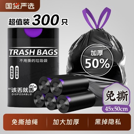 垃圾袋家用加厚免撕抽绳手提式厨房大号清洁袋学生宿舍专用塑料袋