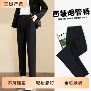 黑色九分面试裤子女2026春夏季垂感职业哈伦显瘦西装烟管裤小个子