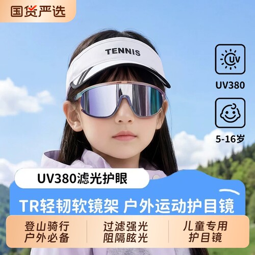 儿童防紫外线太阳镜|千人加购