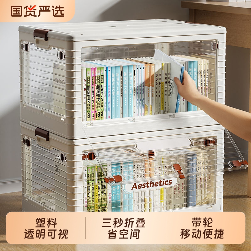 收纳箱书箱学生教室装书整理箱可折叠透明书本收纳盒储物箱大容量