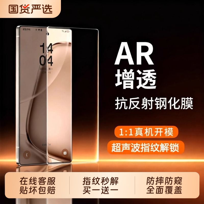 适用于三星S24/25手机钢化膜