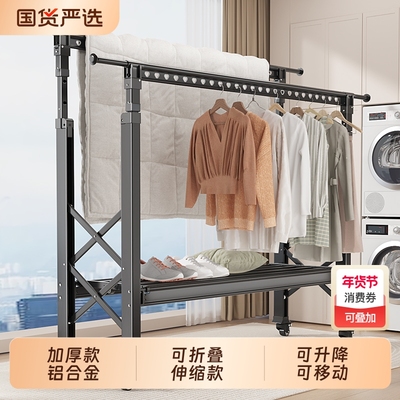 铝合金折叠晾衣架|超1000次加购