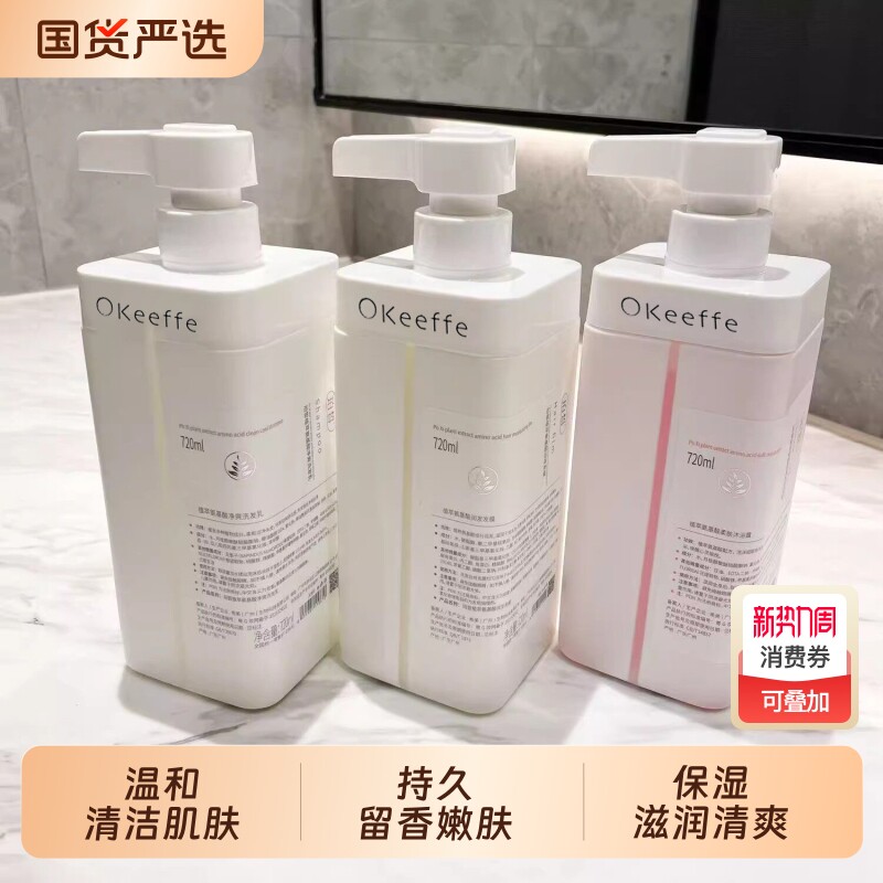 氨基酸沐浴露持久留香72小时保湿滋润大容量沐浴液洗发水发膜套装