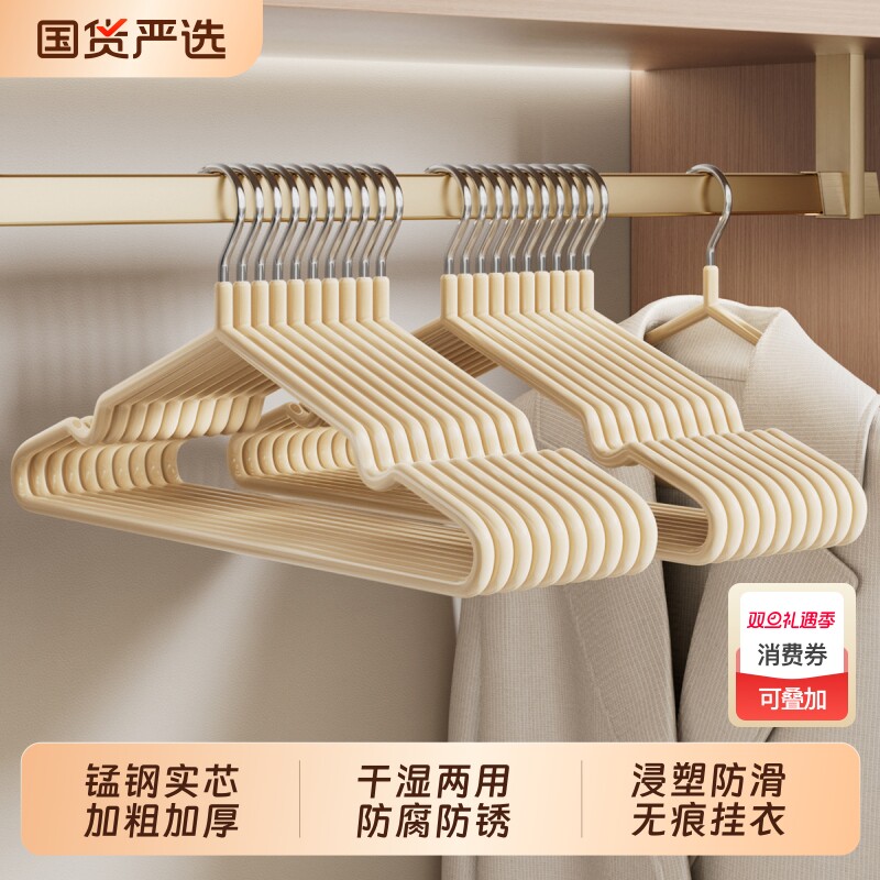 加粗家用金属衣架|570人收藏