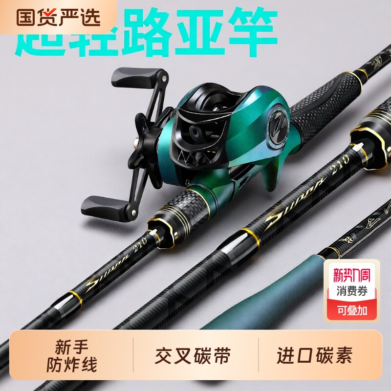 泛用路亚竿全套套装正品鱼竿新手抛竿水滴轮鱼杆海竿远投竿钓鱼竿