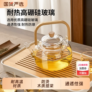 围炉煮茶壶家用提梁壶玻璃电陶炉煮茶器炭火炉烧水泡茶壶高硼硅