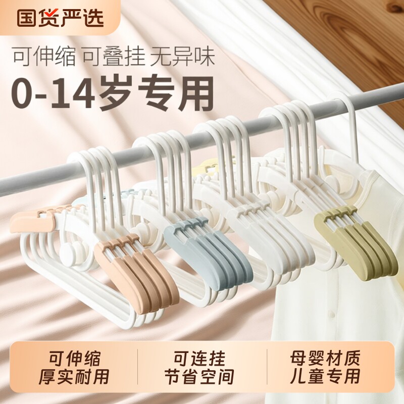 儿童衣架婴儿宝宝专用衣服架子挂衣无痕防滑小衣架伸缩撑子母婴
