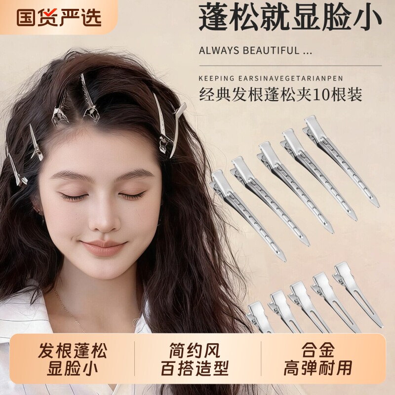 发根蓬松夹头发蓬松神器发卡无痕刘海鸭嘴发夹美发造型高颅顶