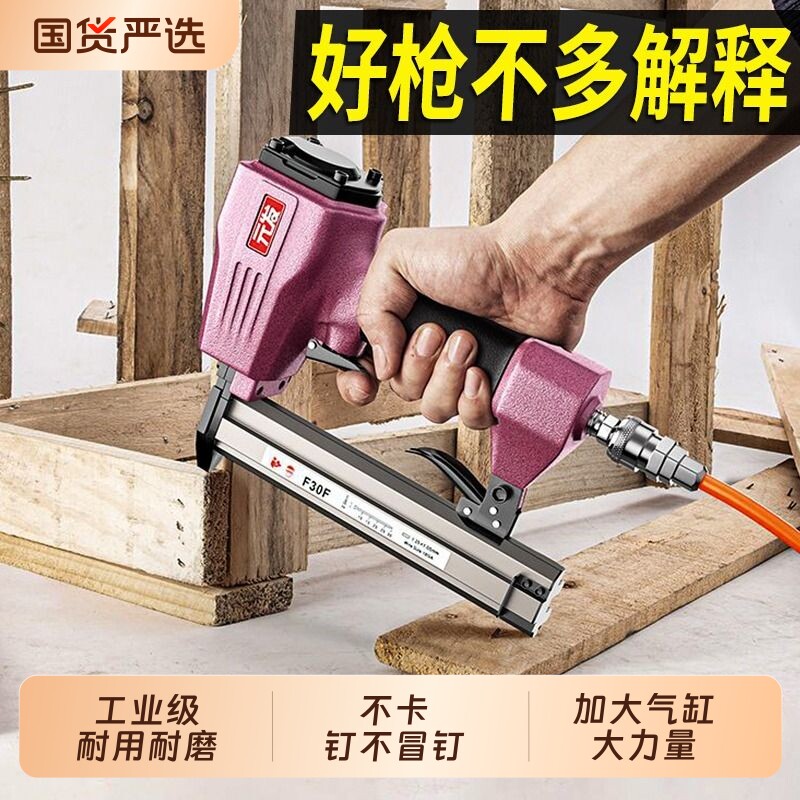 元发气钉枪30直钉枪 木工排钉枪射钉枪装修打钉枪f30直排枪汽钉枪