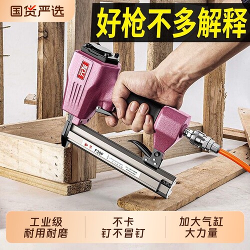 尖嘴不卡钉元发F30气动直钉枪