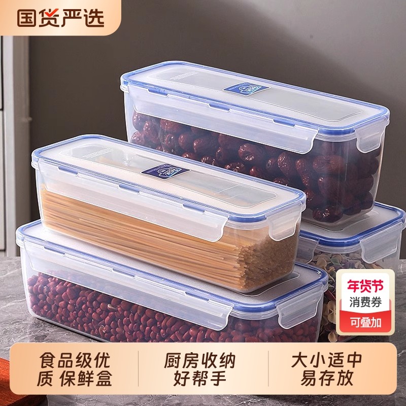 食品级挂面收纳桶密封罐厨房面条保鲜防潮大容量盒子方形冷冻水果,餐饮具,保鲜盒,淘宝优惠券,粉丝福利购,淘宝优惠卷