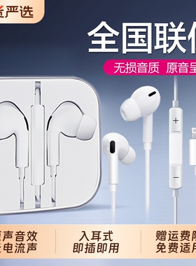 官方正品适用苹果耳机有线iPhone17/16/15/14pro原max装扁头