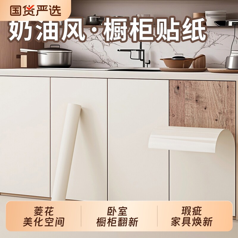 肤感膜贴纸家具翻新防水防潮自粘墙纸厨房卧室衣柜子橱柜改色贴纸