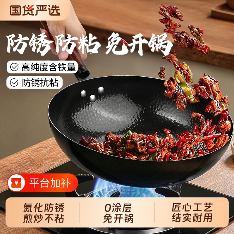 平底炒菜锅传统铁锅官方旗舰老式炒锅家用不粘锅无涂层燃气灶适用