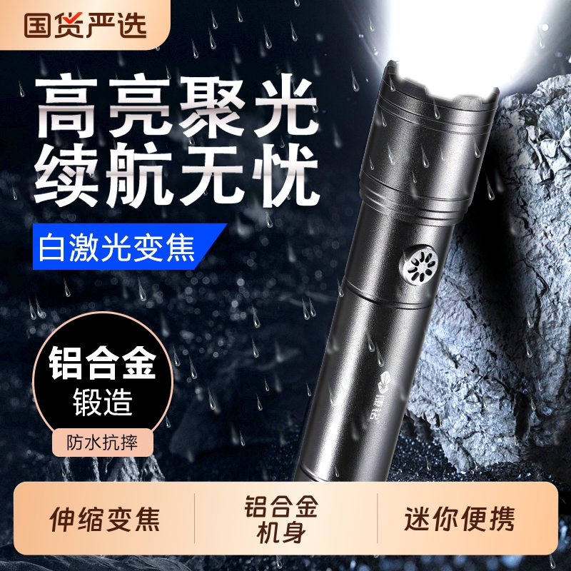 康铭小手电筒2025新款强光铝合金
