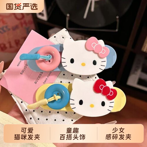 撞色少女星球KT猫咪纽扣发夹大号鸭嘴夹半扎盘发夹子发抓发饰品