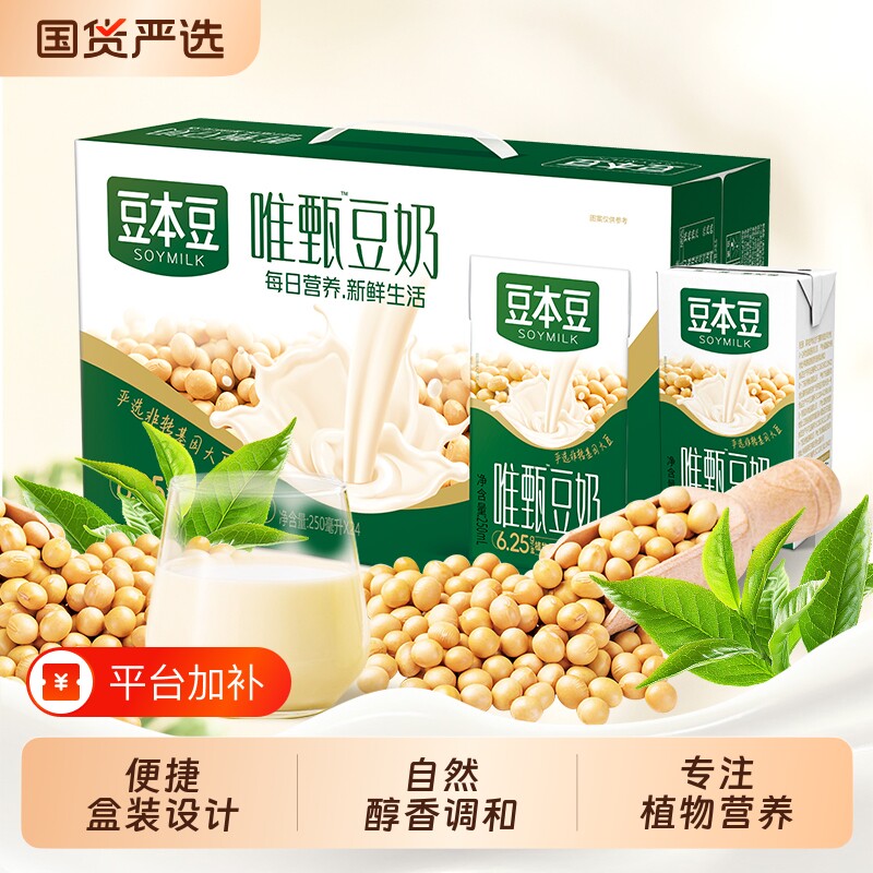豆本豆唯甄原味豆奶250ml*24盒整箱装优质健康营养早餐奶植物红枣