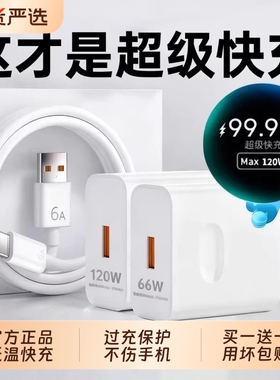 适用于华为荣耀原装数据线120W超级快充P60充电器66W快充头线Mate70/Mate60/40pro/nova5/6/7/8/9手机数据线