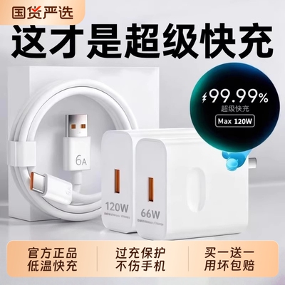适用于华为荣耀原装数据线120W超级快充P60充电器66W快充头线Mate70/Mate60/40pro/nova5/6/7/8/9手机数据线