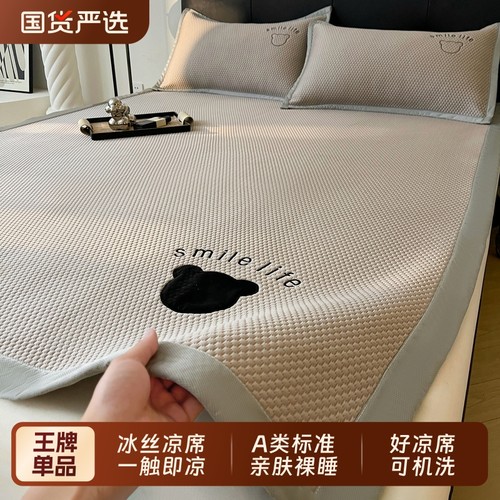 雅鹿冰豆豆凉席一触即凉