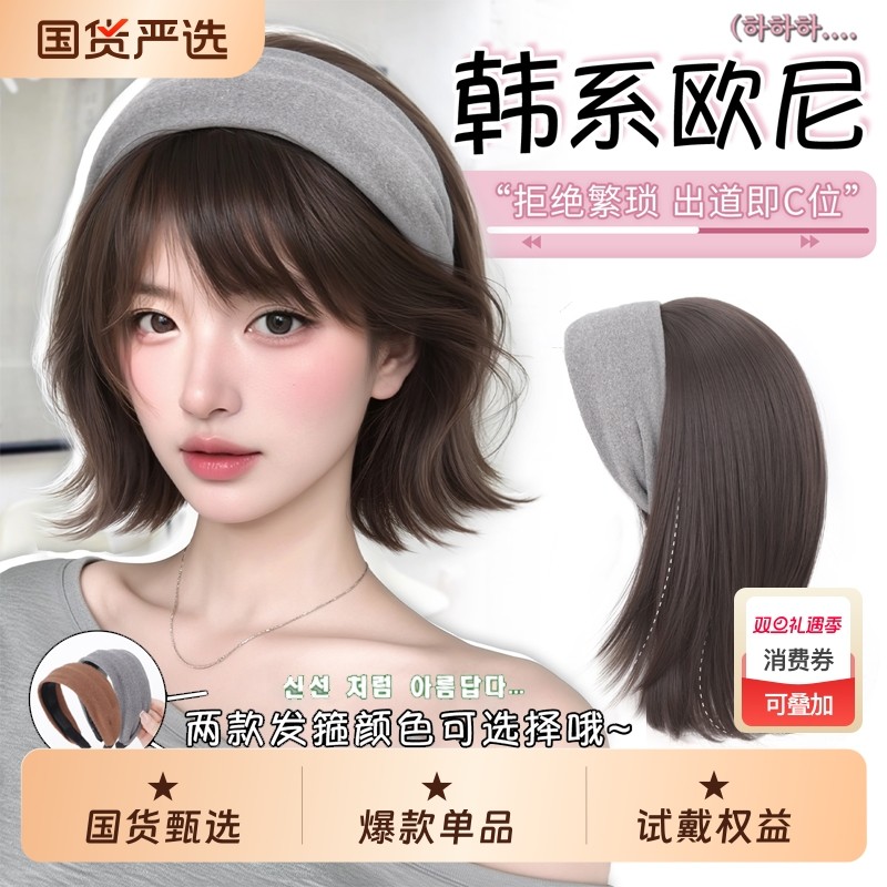 发箍假发一体女2025秋冬新款仿真日常全头套式自然帽子短卷假发套