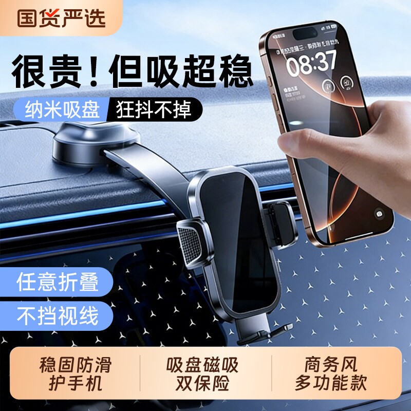 吸盘车载手机支架2025新款汽车导航专用型吸盘固定支撑架进口高端