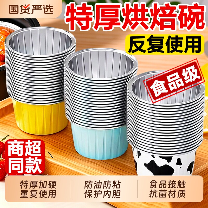空气炸锅锡纸碗锡纸盒铝箔可家用烤箱蛋糕烘焙模具小杯盘食品级