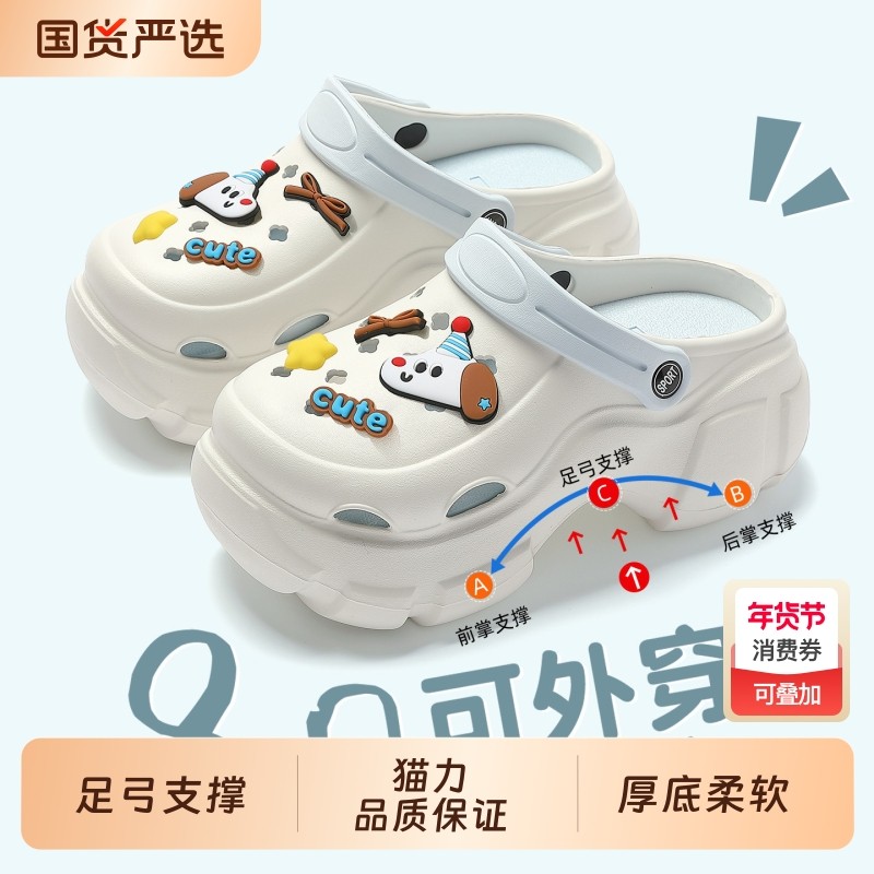 足弓支撑洞洞鞋女款夏季外穿2026新款厚底eva防滑防臭增高凉鞋