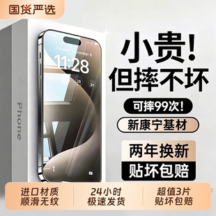 zpv适用苹果15/16钢化膜17iphone13promax手机膜14新款12贴膜11蓝光护眼plus防窥防摔xr高清全屏max覆盖隐私