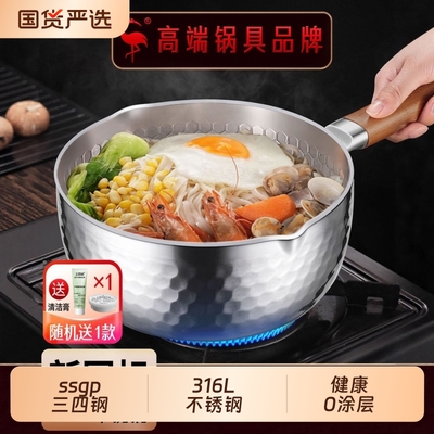 三四钢内层316L雪平锅无涂层加厚不锈钢奶锅小锅辅食蒸煮泡面汤锅