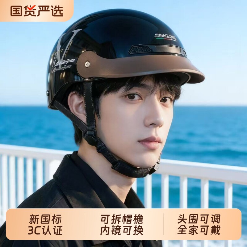 君豪龙电动车头盔3C认证男女士夏季防晒四季通用电瓶车骑行安全帽