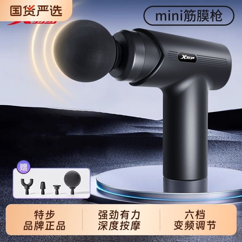 特步筋膜枪多功能迷你按摩器女肌肉腿部舒缓放松电动高频按摩枪男