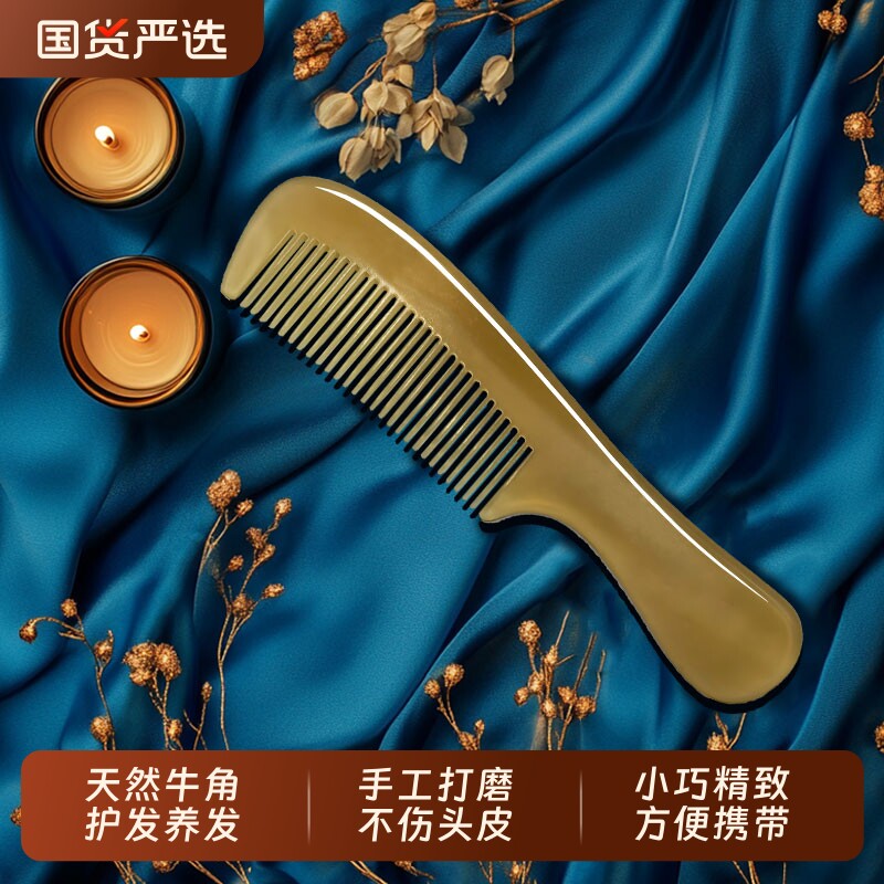 天然正品牛角梳子按摩梳男女士家用养发梳防静电护发梳便携经络