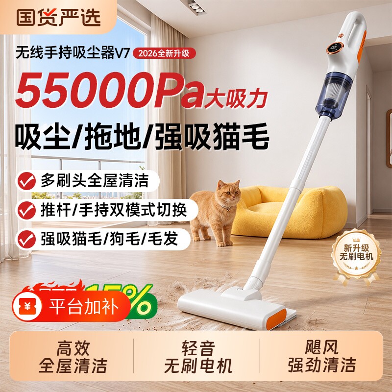 无线吸尘器家用大吸力2026新款扫吸拖一体猫毛强力吸尘除螨大功率