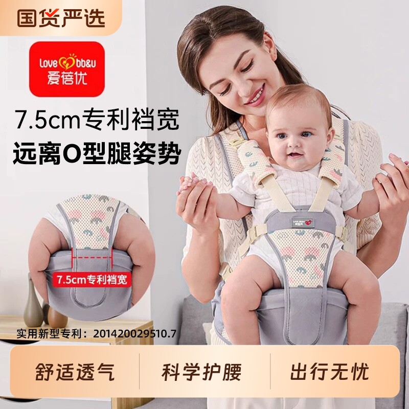 多功能腰凳抱娃神器轻便透气背带
