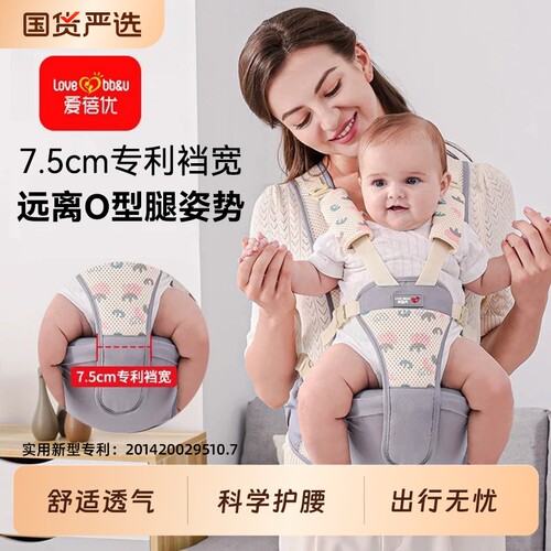 多功能腰凳抱娃神器轻便透气背带